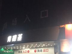 -胖东来生活广场(健康路店)