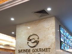 -顺德人家食府(黄金广场店)