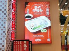 -赵财财·肠粉·煲仔饭(华润万象城店)