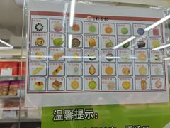 -北京稻香村(方庄店)