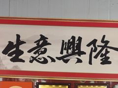 -中山牛肉肥肠粉面馆(军工社区店)