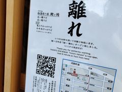 -面屋 猪一