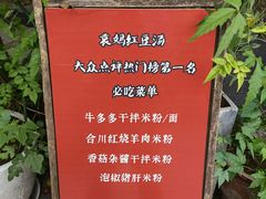 -袁妈红豆汤(重庆总店)