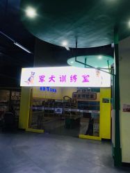 -乐8运动馆·桐语运动乐园(南湖二路店)