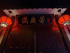 -叁拾壹丨浮世绘x壹拾叁沉浸演绎剧场
