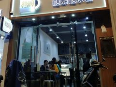 -糖潮糖水铺(省府店)