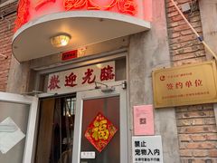 -文三里屯面馆(三里屯店)
