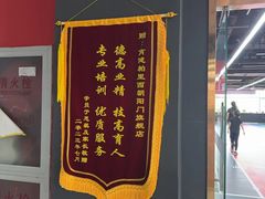 -育健帕里西青少年体能训练中心(朝阳门店)