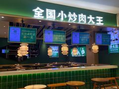 -费大厨辣椒炒肉(吉联MALL店)