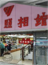 -艳芳照相馆