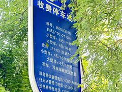-康庄公园