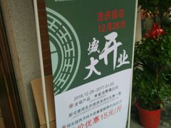 -武汉冠生園(吉庆街店)
