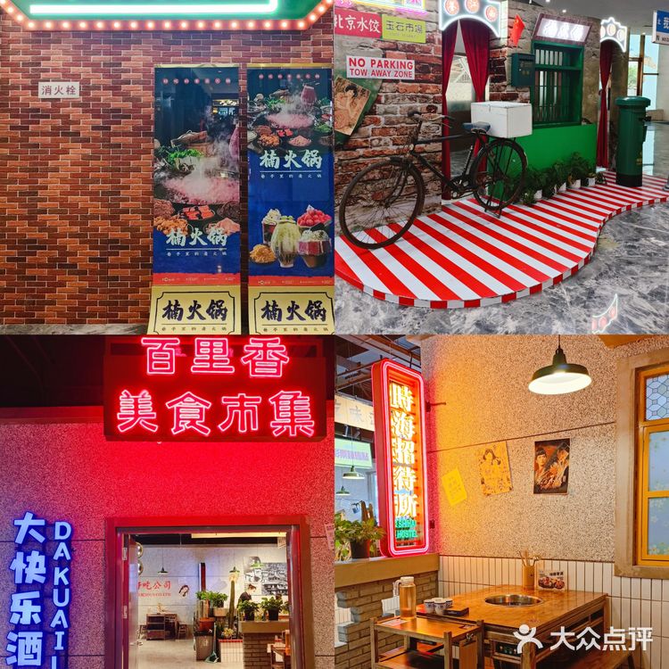 来城西银泰“楠火锅”约会，脱单不“楠”✌