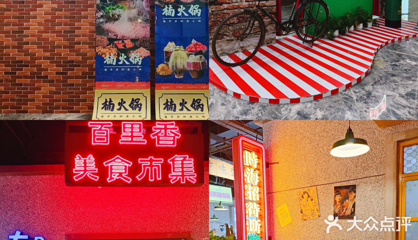 来城西银泰“楠火锅”约会，脱单不“楠”✌