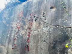 -崂山仰口游览区