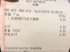 账单-麦当劳(杭州庆春路店)