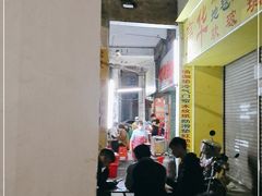 -河记肠粉店