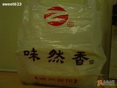 DSC07360-味然香(起义路店)
