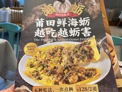 -莆田餐厅PUTIEN(三里屯店)