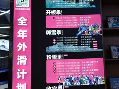 -Hopo Snow 城市滑雪空间(来福士广场购物中心店)