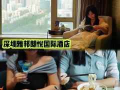 -深圳雅邦朗悦国际酒店