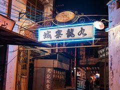 -西樵山国艺影视城