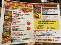 菜单-味乃家 本店