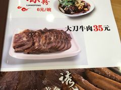 菜单-小媳妇凉粉(浑源店)