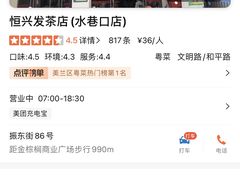 -恒兴发茶店(水巷口店)