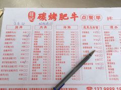 -旺记碳烤肥牛(总店)