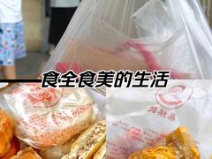 -巢娭毑月饼店(洞井路店)