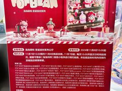 -泡泡玛特POPMART(赛格国际购物中心店)