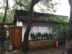 杭州西湖茶墅-西湖茶墅