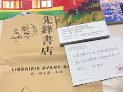 -先锋书店(五台山总店)
