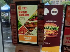 -汉堡王(丁兰广场店)