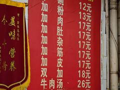 -老贵阳全牛粉(尚义路店)