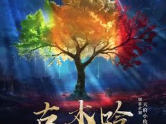-全民侦探沉浸剧场剧本杀(西安路店)