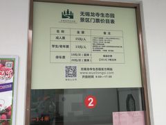 -龙寺生态园