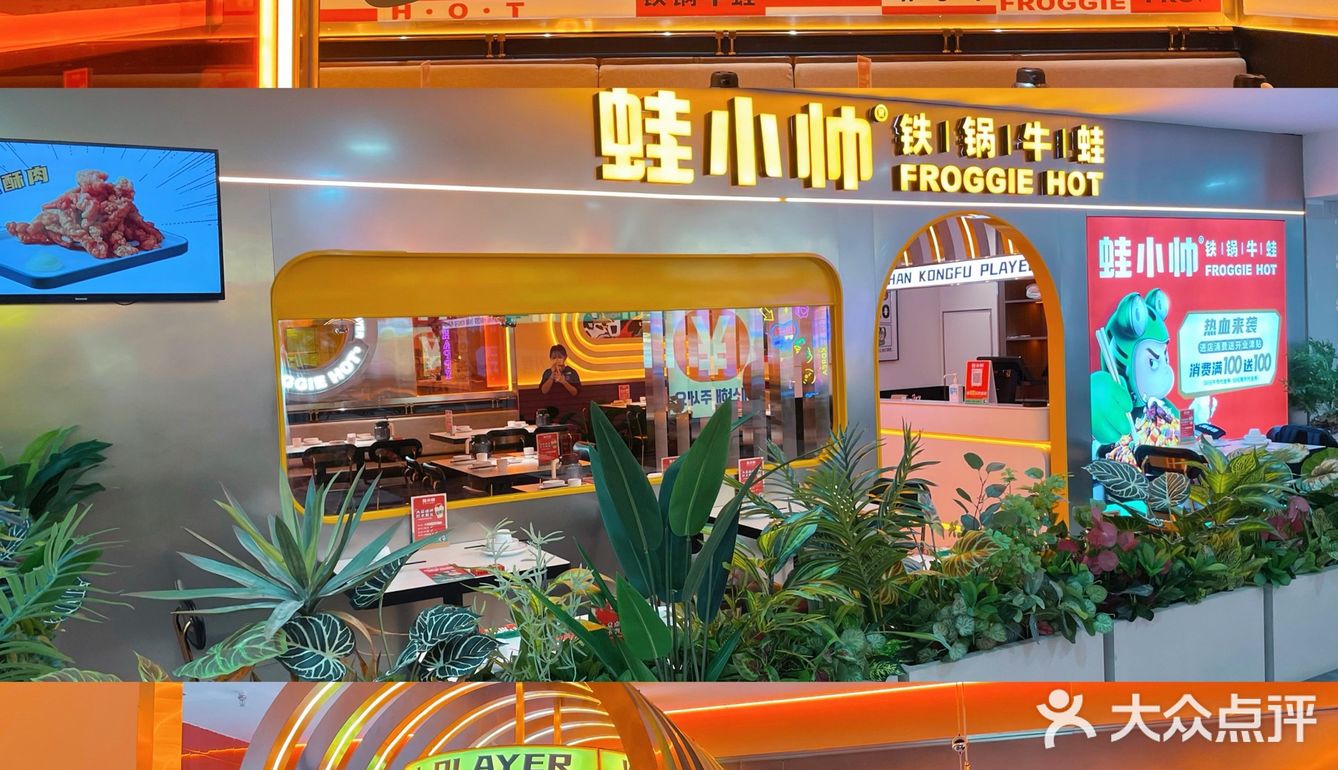  南宁美食🐸2.0热血版本的蛙店有点帅呢～