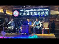 -思金拉措庄园藏餐(太阳岛店)