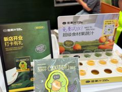 -混果汁(福田领展中心城店)