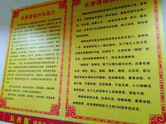 -长香源葫芦头梆梆肉(开通巷店)