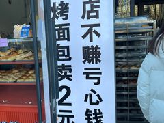 -糖一2元面包(良乡大学城店)