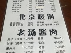菜单-鼎香润(德胜门内店)