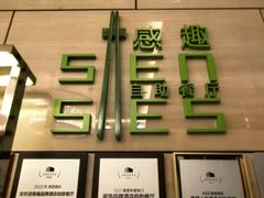 -广州万富希尔顿酒店·感趣自助餐厅·金秋蟹宴生蚝海鲜刺身烧烤