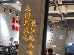 -贰回巷火锅馆(钟楼店)