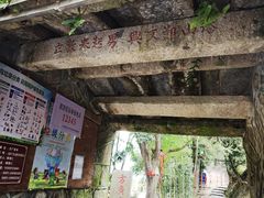 -东南悬空寺方广岩