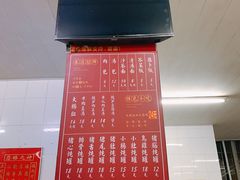 菜单-津品味小吃(大学湾店)