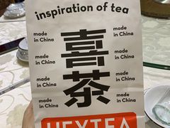 -喜茶(中山利和新地店)