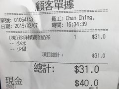 账单-春水堂人文茶馆(西九龙站店)